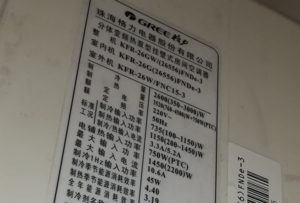 城厢格力空调维修电话是多少